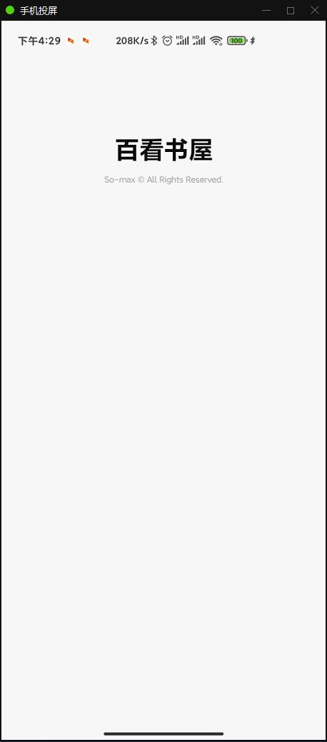 小说APP网站源码运营版+在线采集【站长亲测】 小说APP网站源码运营版+在线采集【站长亲测】