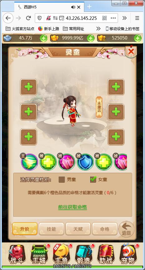 三网H5游戏【西游H5】Linux手工端大闹天宫最新整理+GM后台【站长亲测】 三网H5游戏【西游H5】Linux手工端大闹天宫最新整理+GM后台【站长亲测】