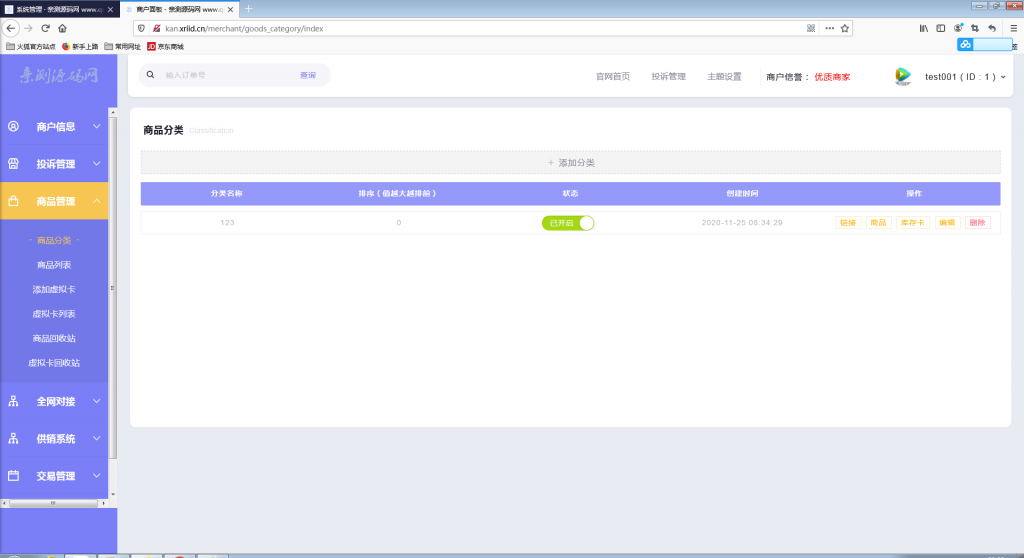 自动发卡企业商户运营版带WAP手机端+多种主题【站长亲测】 自动发卡企业商户运营版带WAP手机端+多种主题【站长亲测】