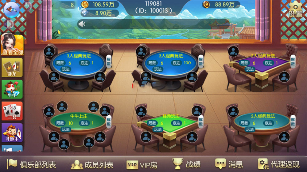 【站长亲测】开心棋牌大联盟房卡完整五游二开组件 积分+金币双模式 大桌子模式带机器人 附视频教程 【站长亲测】开心棋牌大联盟房卡完整五游二开组件 积分+金币双模式 大桌子模式带机器人 附视频教程