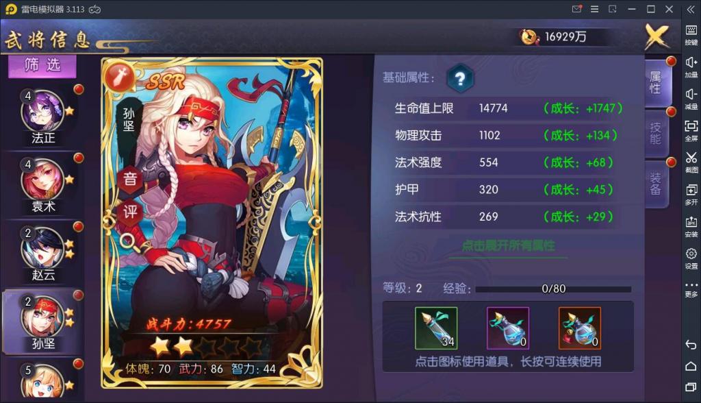 【炽姬无双】WIN一键服务端+安卓苹果双端+授权物品后台【站长亲测】 【炽姬无双】WIN一键服务端+安卓苹果双端+授权物品后台【站长亲测】