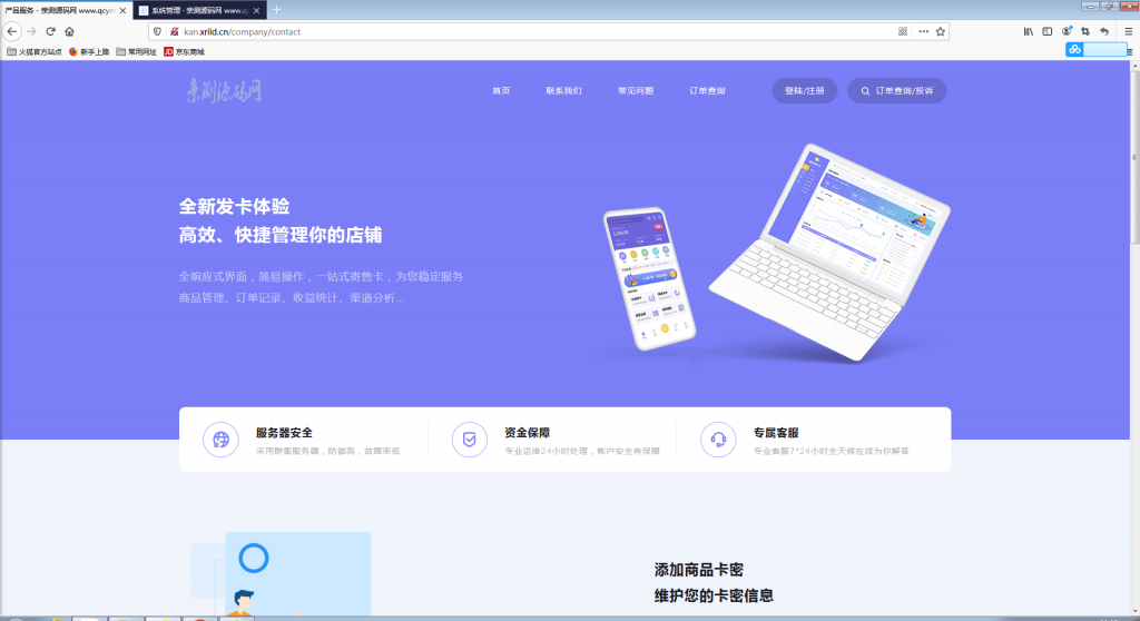 自动发卡企业商户运营版带WAP手机端+多种主题【站长亲测】 自动发卡企业商户运营版带WAP手机端+多种主题【站长亲测】
