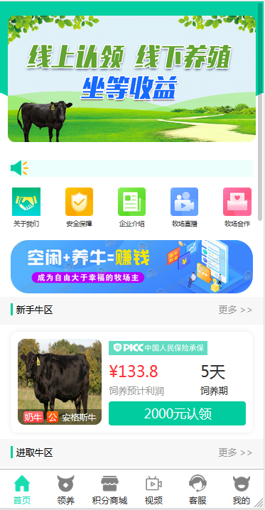 【牧场养牛】带积分商城+抽奖+会员特权 区块源码【站长亲测】 【牧场养牛】带积分商城+抽奖+会员特权 区块源码【站长亲测】