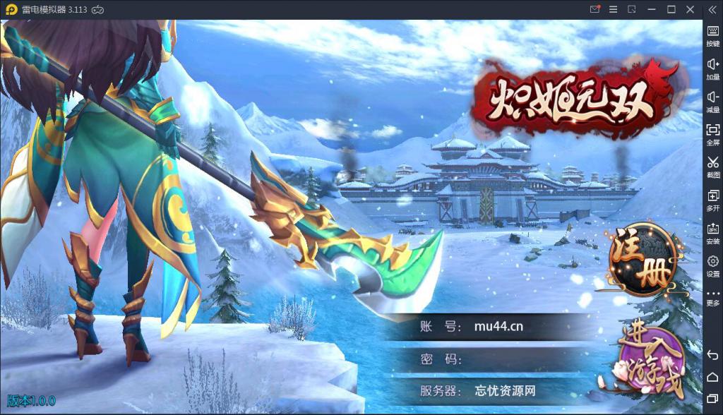 【炽姬无双】WIN一键服务端+安卓苹果双端+授权物品后台【站长亲测】 【炽姬无双】WIN一键服务端+安卓苹果双端+授权物品后台【站长亲测】