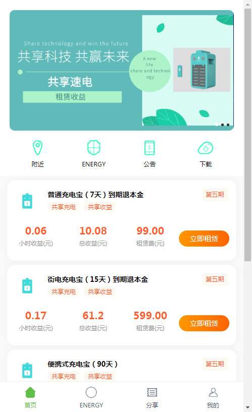 最新怪兽充电宝 共享充电宝源码-阿勒源码网