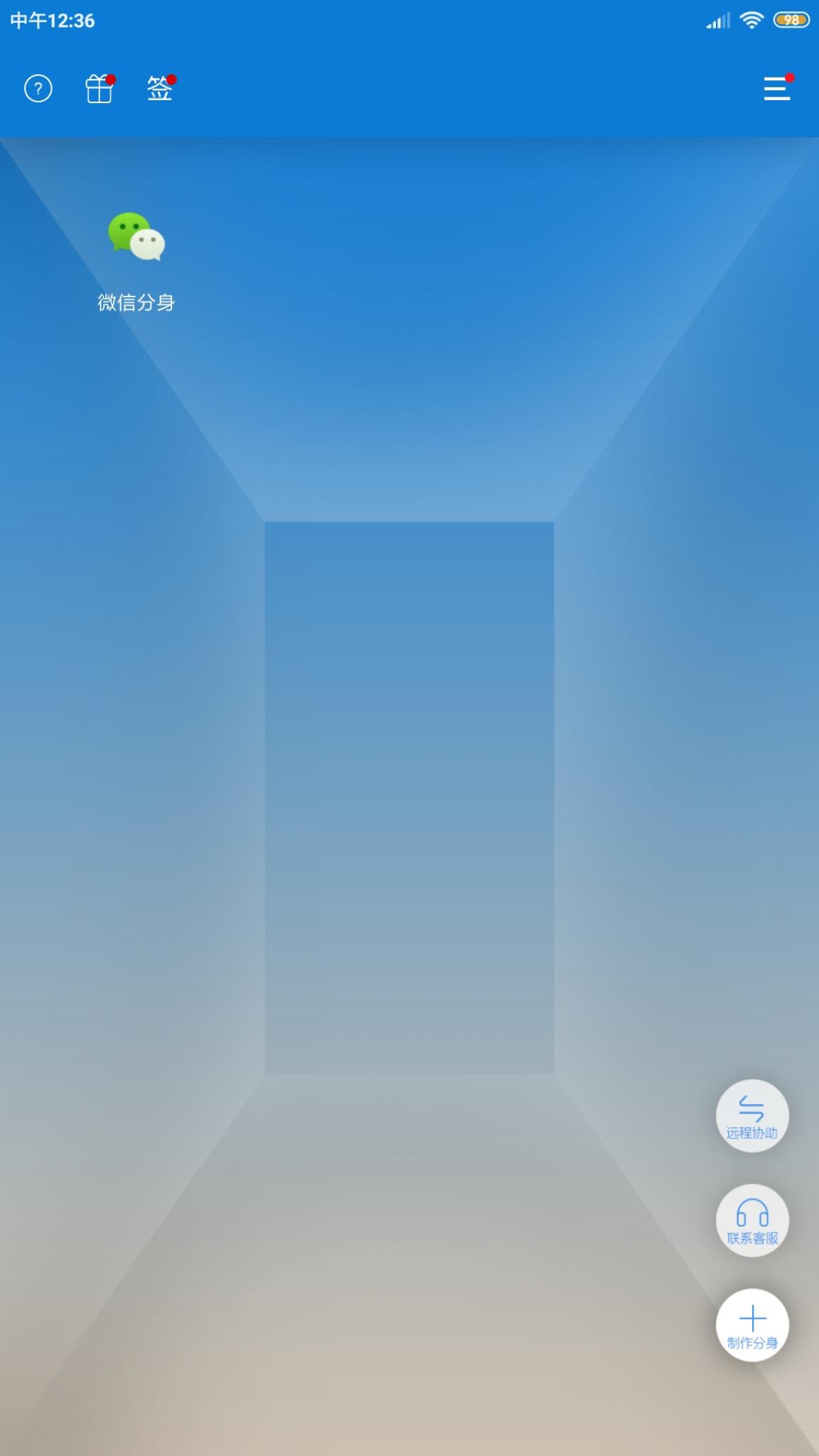 【原创教程】教你一个手机号申请多个微信号-阿勒源码网