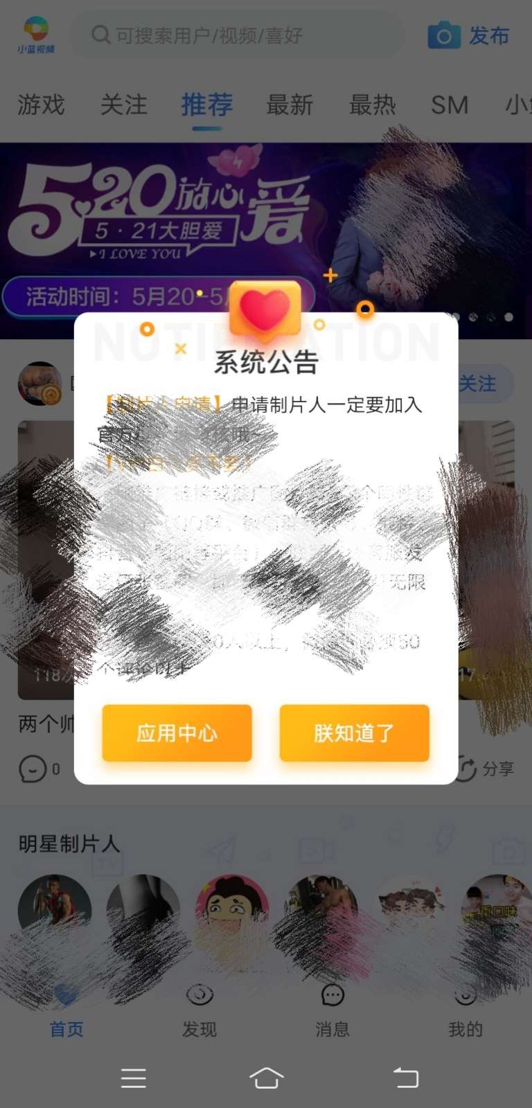 小蓝视频破解+去梆梆加固教程 小蓝视频破解+去梆梆加固教程