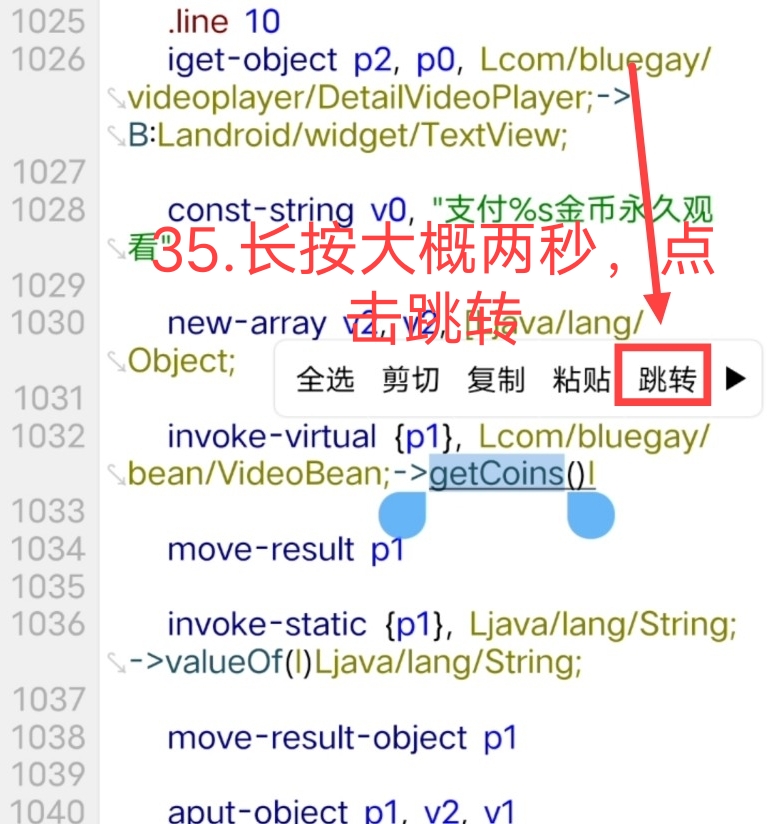 小蓝视频破解+去梆梆加固教程 小蓝视频破解+去梆梆加固教程