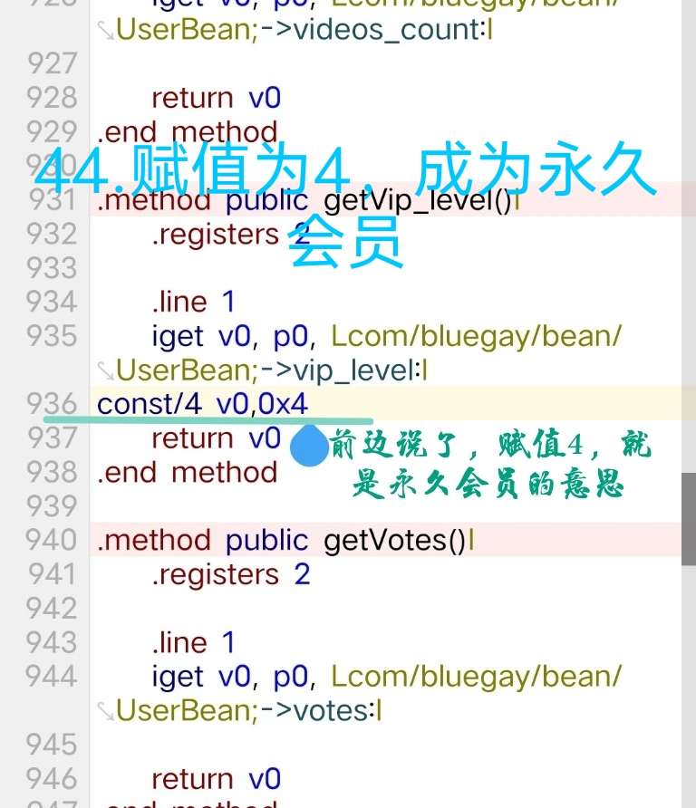小蓝视频破解+去梆梆加固教程 小蓝视频破解+去梆梆加固教程
