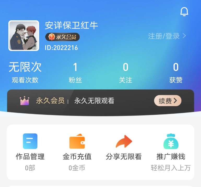 小蓝视频破解+去梆梆加固教程 小蓝视频破解+去梆梆加固教程