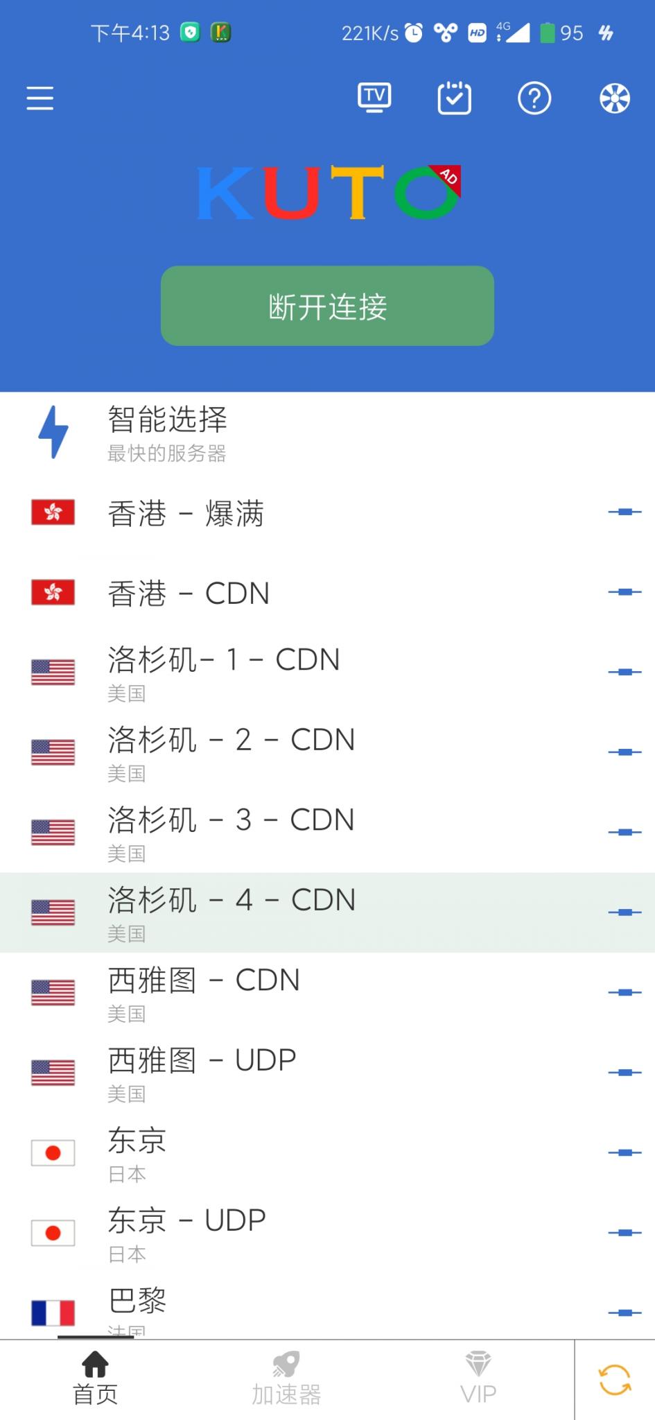 分享流行的酷通加速器破解教程-阿勒源码网