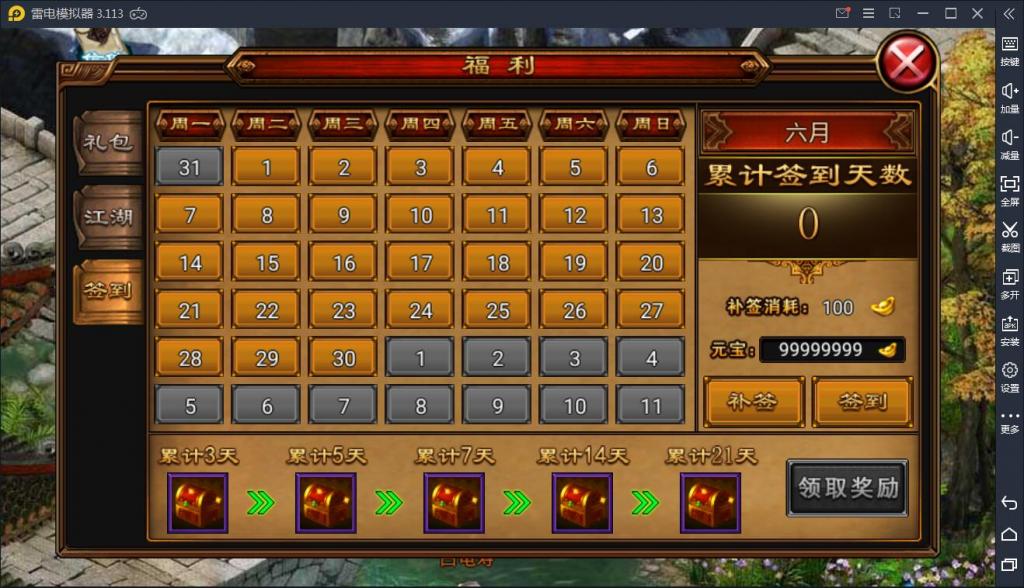 手游【六大门派】WIN一键服务端+GM后台+安卓客户端【站长亲测】 手游【六大门派】WIN一键服务端+GM后台+安卓客户端【站长亲测】