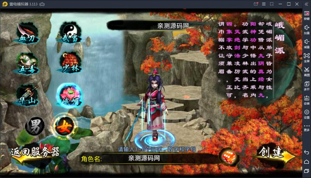 手游【六大门派】WIN一键服务端+GM后台+安卓客户端【站长亲测】 手游【六大门派】WIN一键服务端+GM后台+安卓客户端【站长亲测】