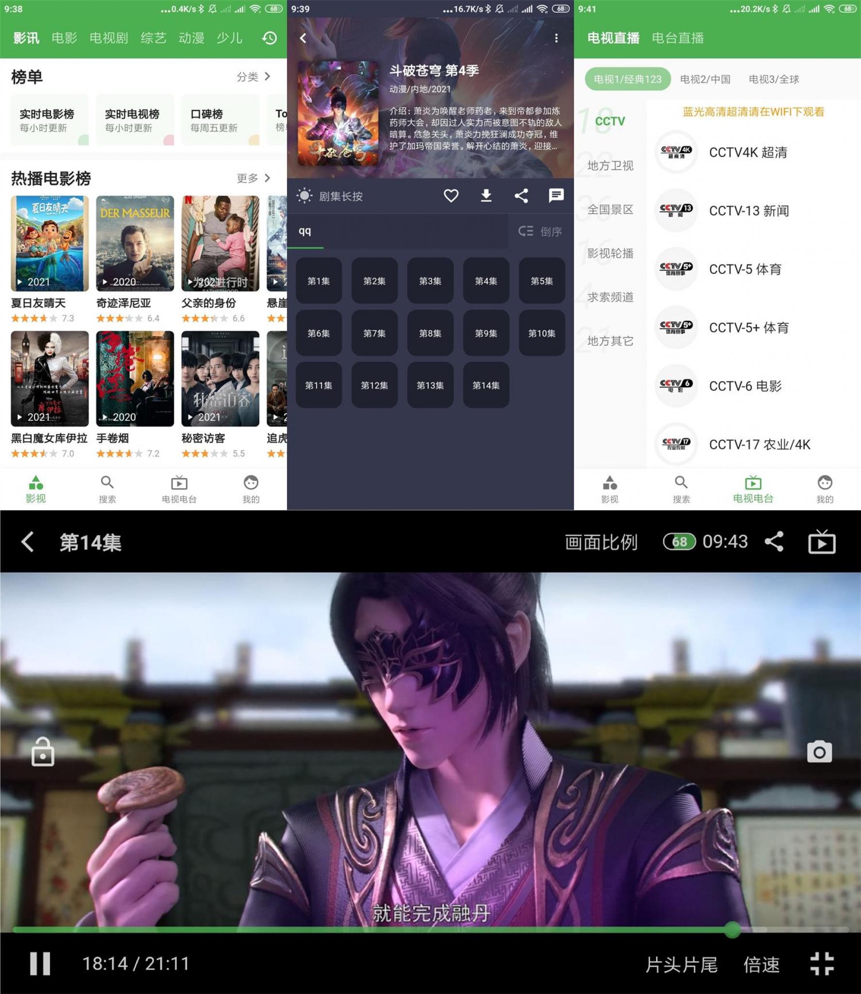 安卓青蛙视频v1.6.908绿化版-阿勒源码网
