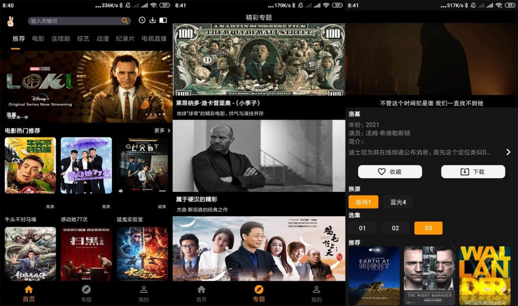 安卓手指影视v1.0.0绿化版-阿勒源码网