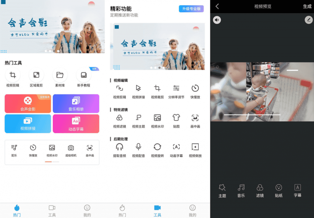 安卓爱剪辑v63.9绿化版-阿勒源码网