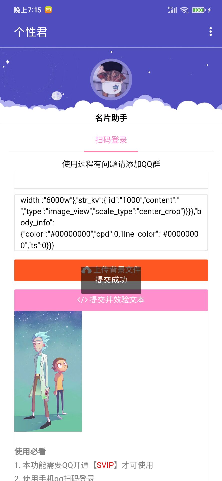 个性君QQ自定义diy名片设置一键修改-阿勒源码网