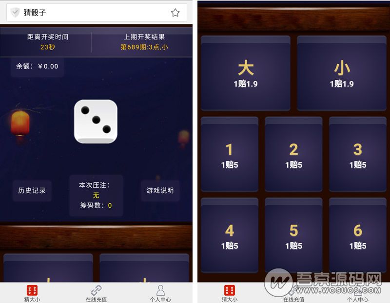 二次开发H5猜骰子源码 猜大小游戏源码,微信H5小游戏 大小单双分 二次开发H5猜骰子源码 猜大小游戏源码,微信H5小游戏 大小单双分