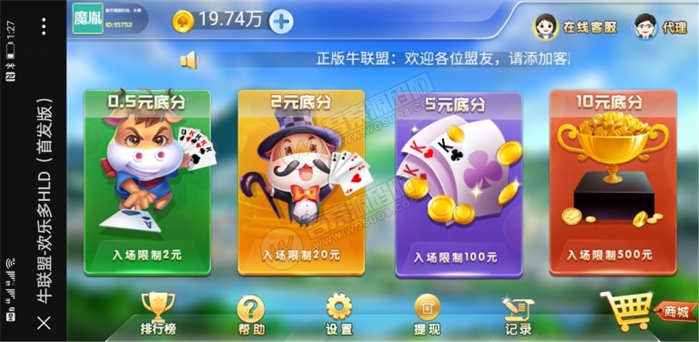 【完美运营版】最新修复H5牛联盟优化无问题+对接免公众号接口+免签约支付接口 附视频教程-阿勒源码网