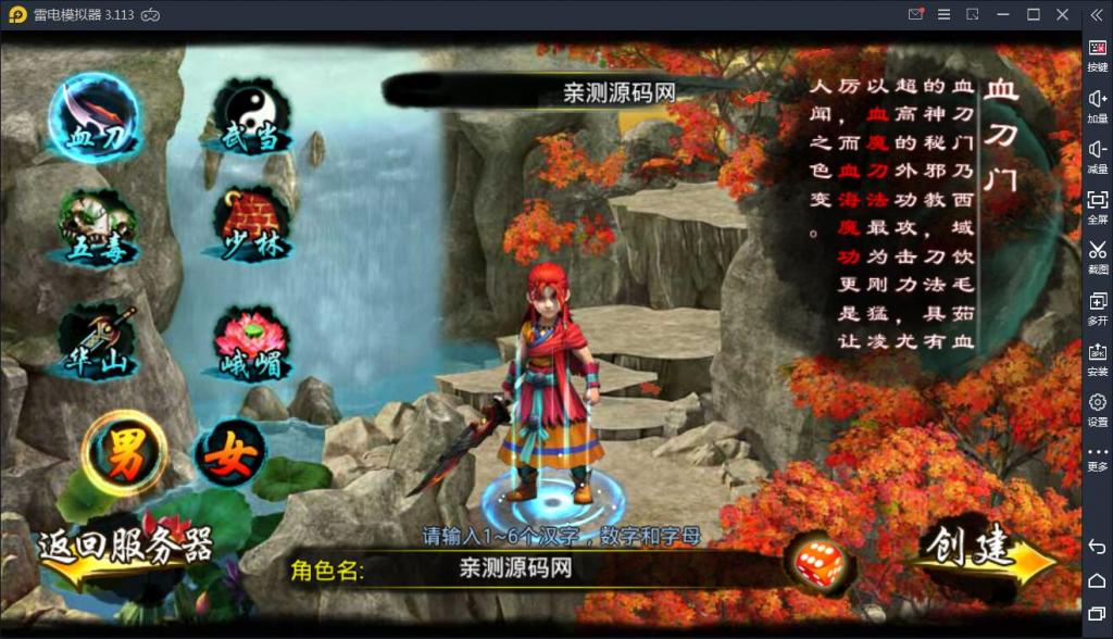 手游【六大门派】WIN一键服务端+GM后台+安卓客户端【站长亲测】 手游【六大门派】WIN一键服务端+GM后台+安卓客户端【站长亲测】