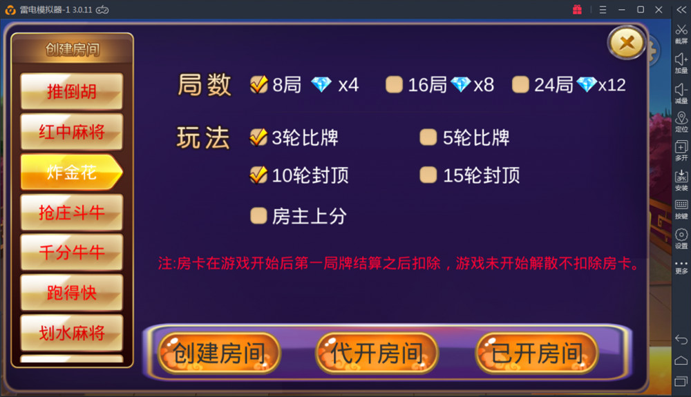 深空房卡棋牌游戏二次开发全新UI版 深空房卡棋牌游戏二次开发全新UI版