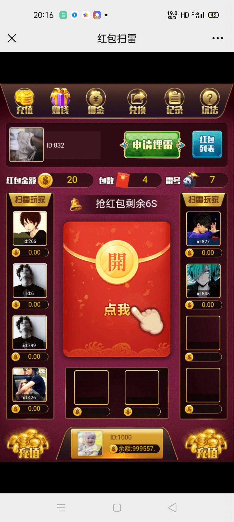 H5扫雷源码 免公众号-阿勒源码网