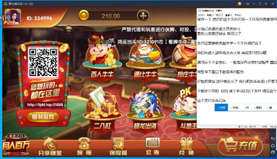 【视频教程】红永利超详细搭建教程/永利系基本通用-阿勒源码网