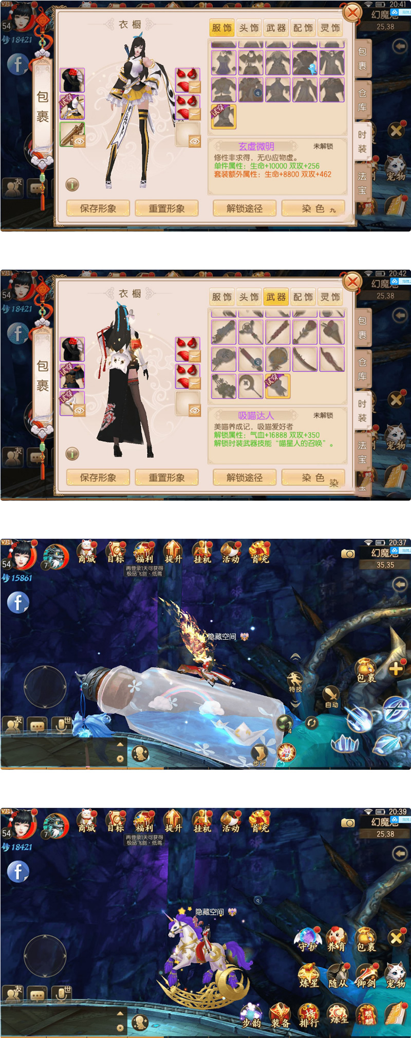 【御剑情缘】双端app源码+配套物品-阿勒源码网