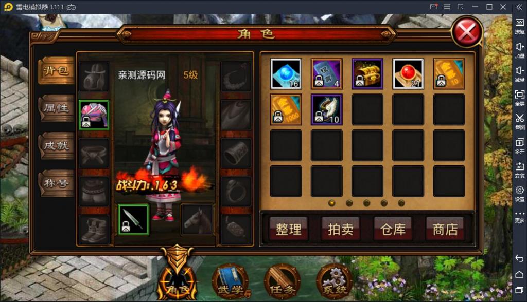 手游【六大门派】WIN一键服务端+GM后台+安卓客户端【站长亲测】 手游【六大门派】WIN一键服务端+GM后台+安卓客户端【站长亲测】