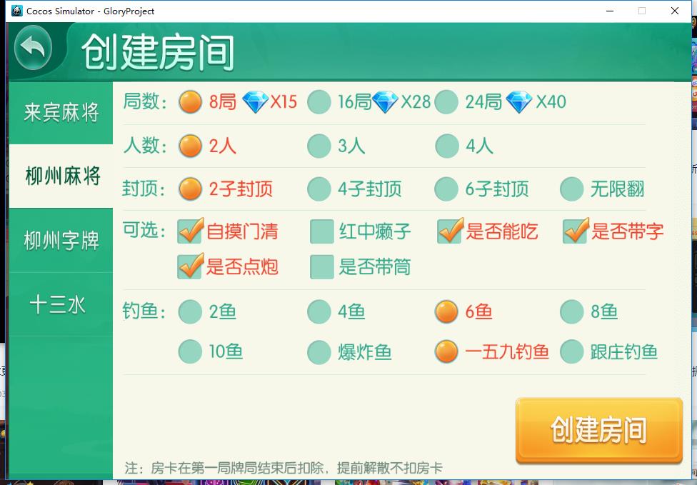 【源代码】广西星辉棋牌地方麻将字牌全套完整源码 可二开+UI定制+规则修改 【源代码】广西星辉棋牌地方麻将字牌全套完整源码 可二开+UI定制+规则修改