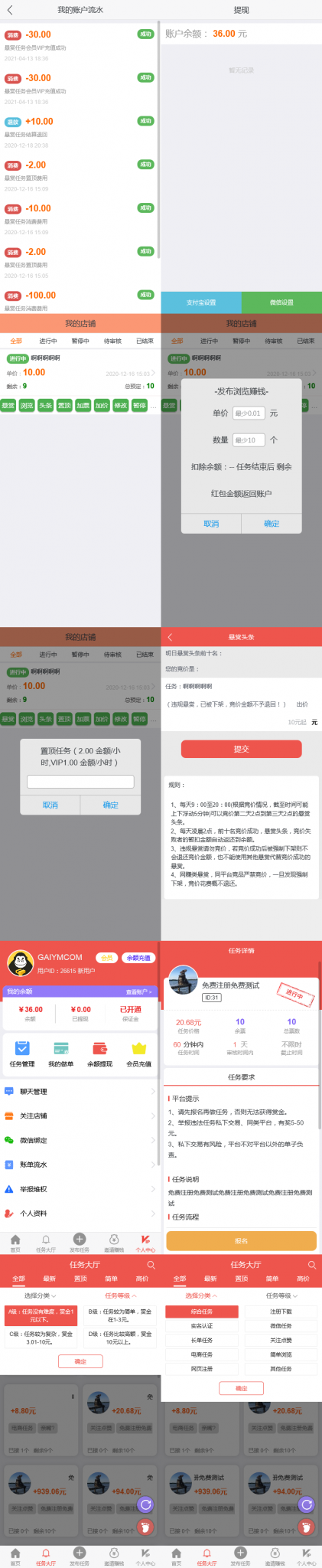 2021全新开发悬赏任务兼职系统运营版源码,仿蚂蚁帮扶众人帮平台 2021全新开发悬赏任务兼职系统运营版源码,仿蚂蚁帮扶众人帮平台