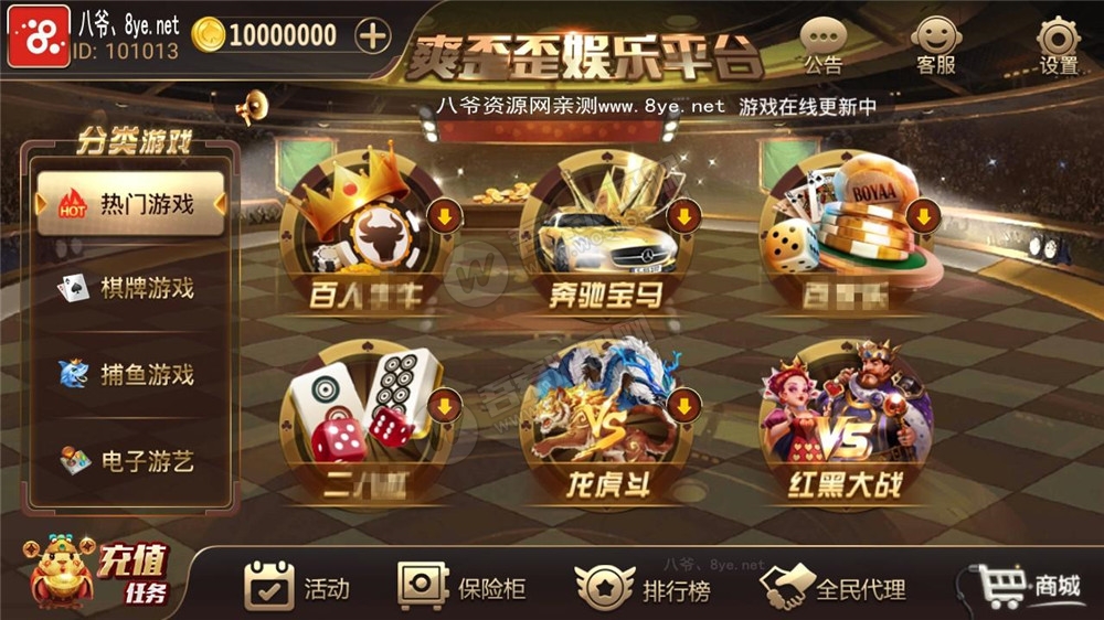 【服务器打包】创游互娱三个版本打包合集，爽歪歪+银河国际+全民娱乐版本 附视频教程-阿勒源码网