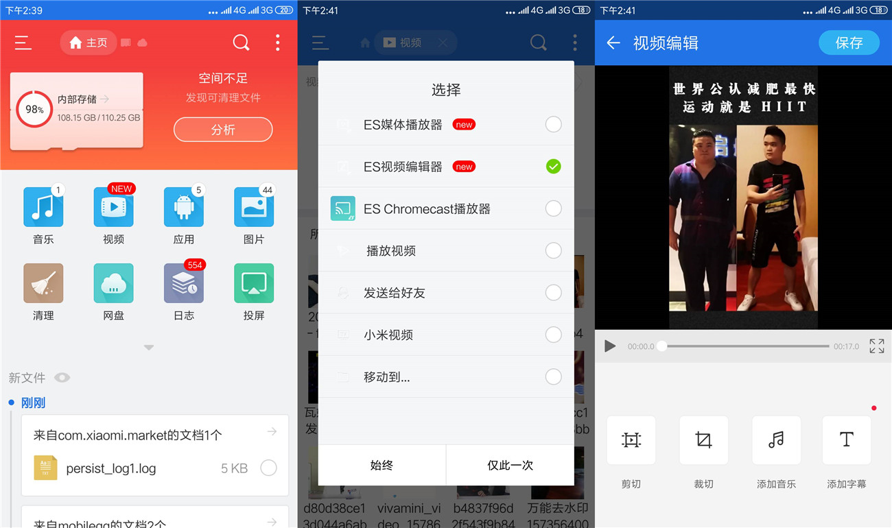 安卓ES文件浏览器v4.2.6.4-阿勒源码网