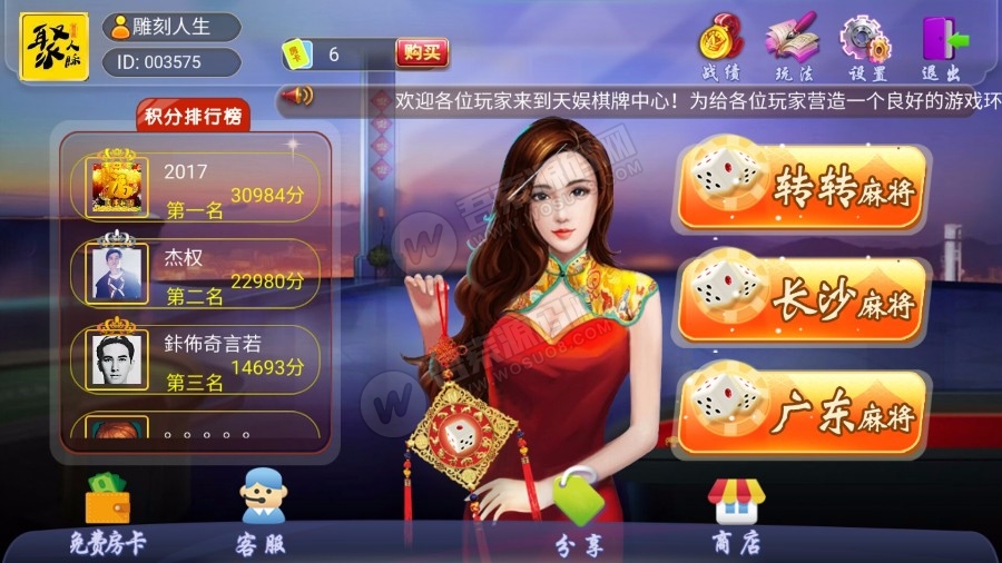 网狐天娱组件棋牌下载卡房模式多玩法合集 网狐天娱组件棋牌下载卡房模式多玩法合集