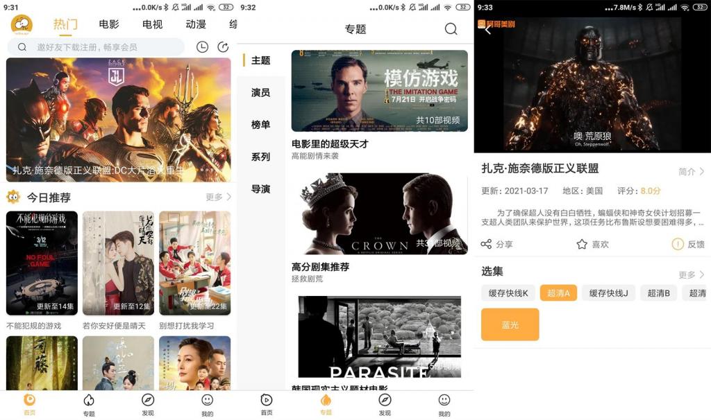 安卓看吧影视v3.1.1绿化版安卓看吧影视v3.1.1绿化版-阿勒源码网