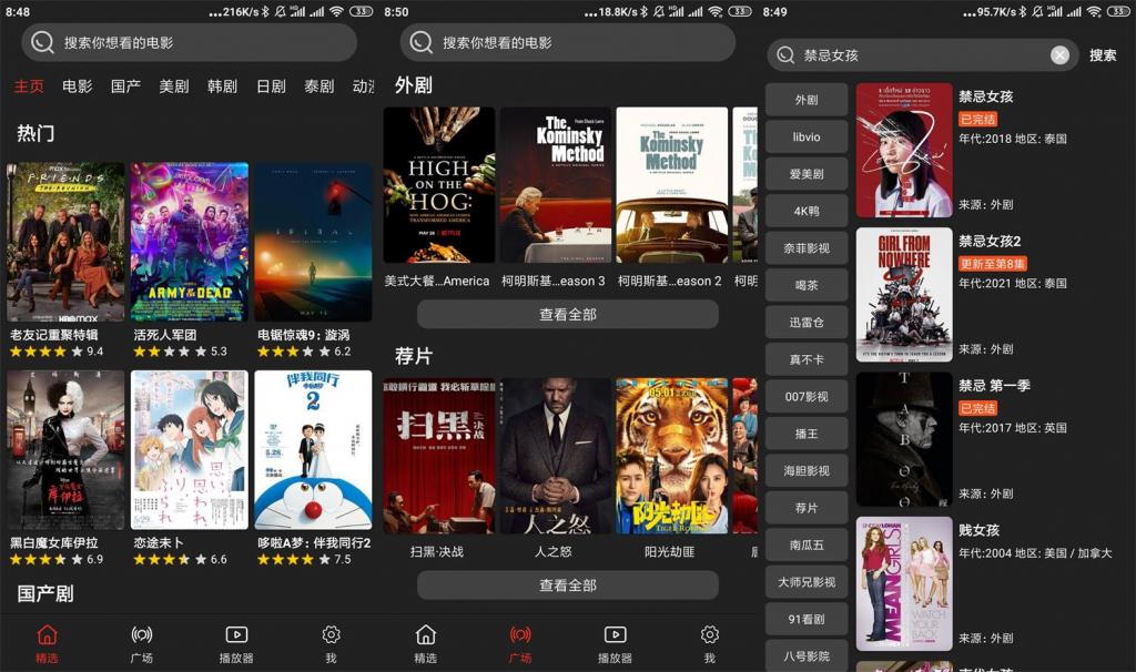安卓影音猎手v1.1.3绿化版-阿勒源码网
