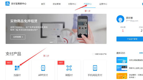 支付宝当面付(免签约)详细教程-阿勒源码网
