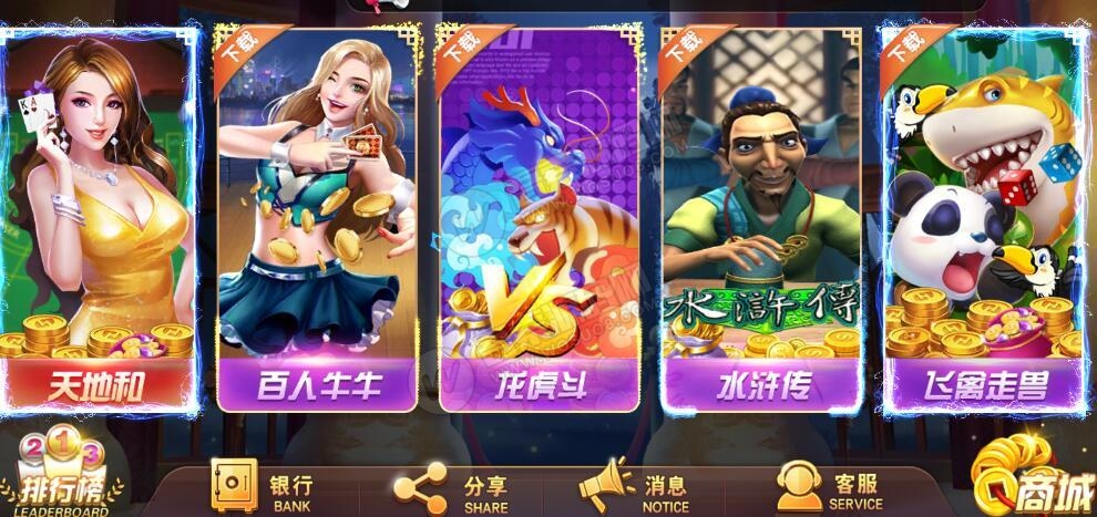 图片[3]-酷酷龙网狐U3D电玩城完整运营版+机器人 绝对和外面的不一样-阿勒源码网