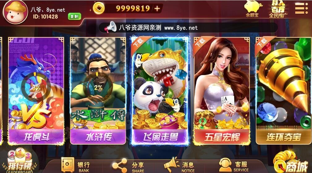 图片[4]-酷酷龙网狐U3D电玩城完整运营版+机器人 绝对和外面的不一样-阿勒源码网