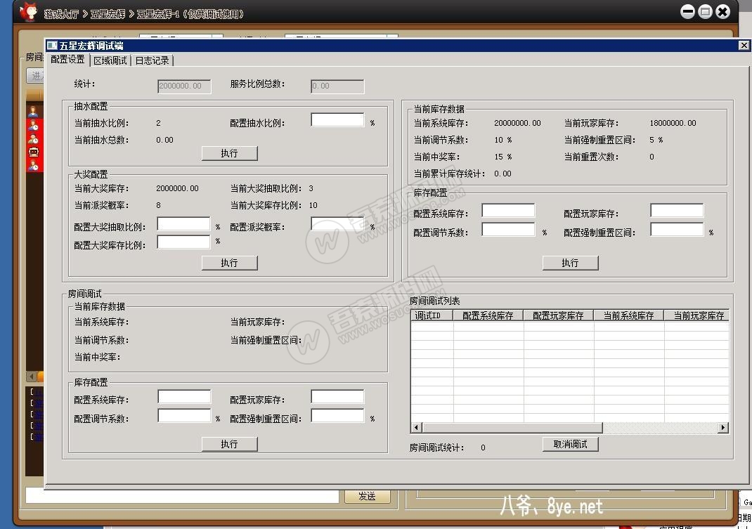 图片[6]-酷酷龙网狐U3D电玩城完整运营版+机器人 绝对和外面的不一样-阿勒源码网