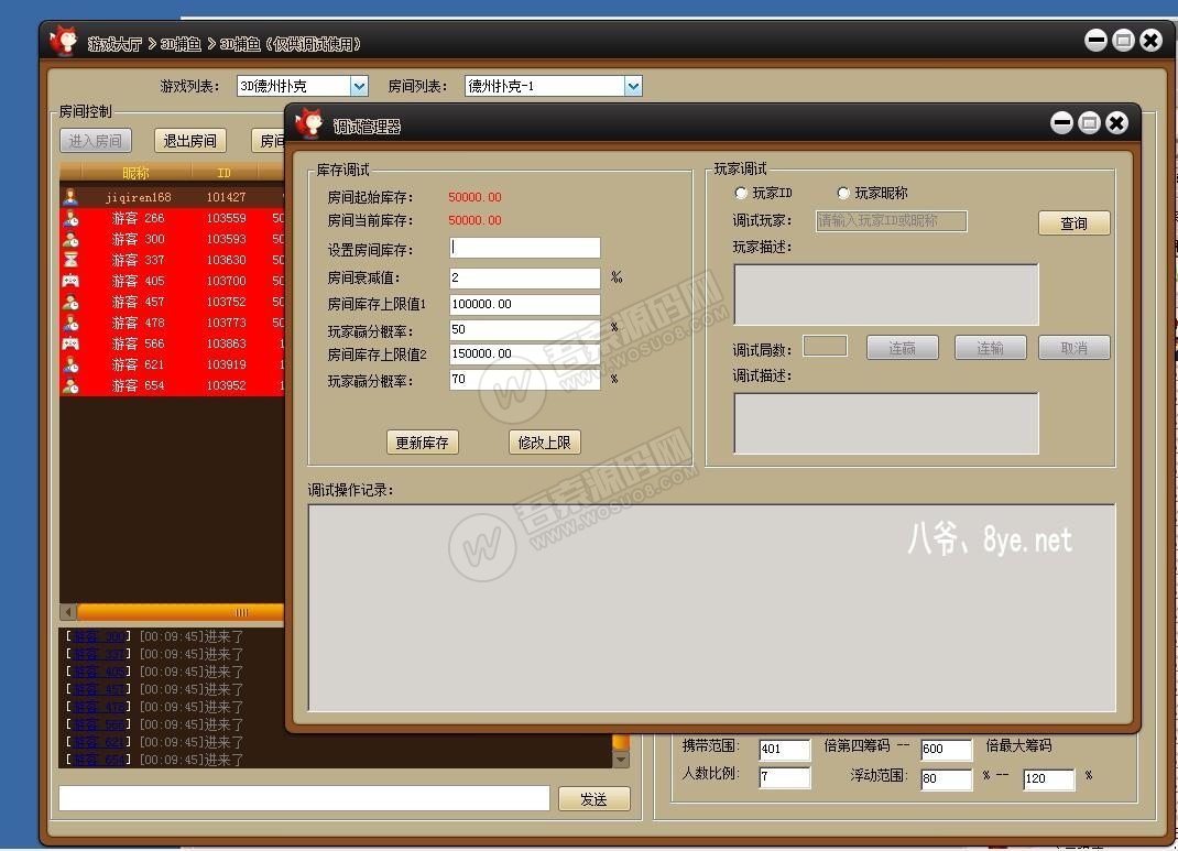 图片[7]-酷酷龙网狐U3D电玩城完整运营版+机器人 绝对和外面的不一样-阿勒源码网
