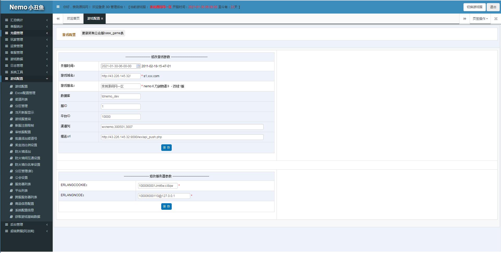 图片[10]-手游【梦回大秦】Linux手工外网端+运营后台+安卓苹果端【站长亲测】-阿勒源码网