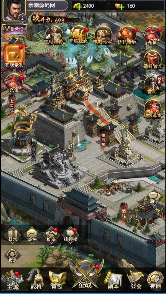 图片[4]-三国策略手游【放置三国H5】2月整理Win一键即玩服务端+充值物品后台【站长亲测】-阿勒源码网