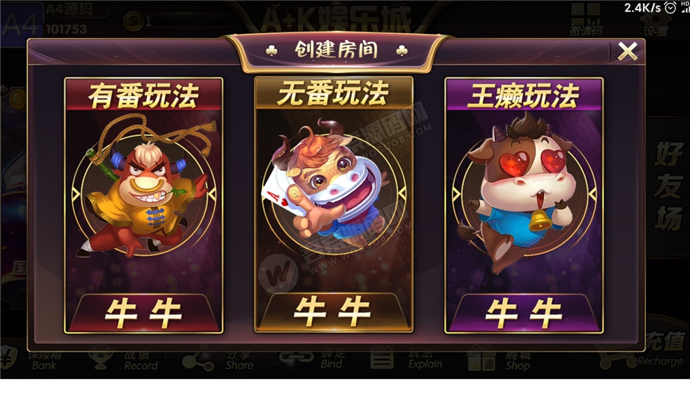 AK娱乐金币电玩+房卡模式好友约局游戏完整版 AK娱乐金币电玩+房卡模式好友约局游戏完整版