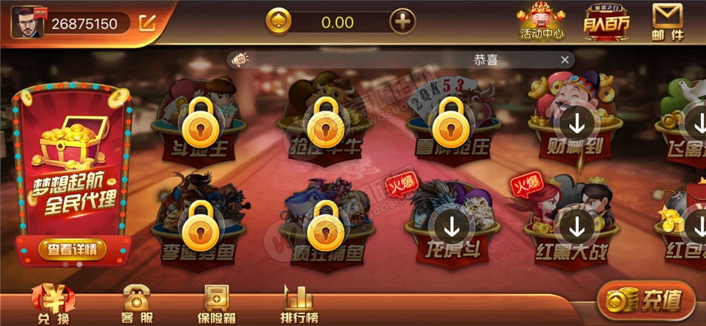 图片[2]-新版微星万利 财神到+绝地求生+21点-阿勒源码网