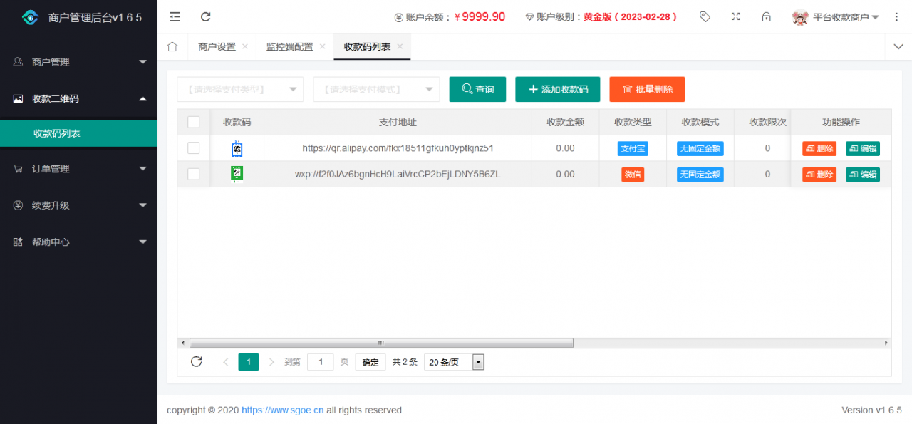 【亲测完整版】2021最新个人免签支付Java版 雨荷云码支付码支付易支付个人/企业支付宝微信二维码收款app监控-阿勒源码网