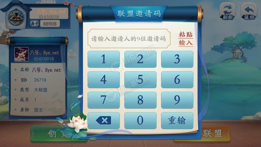 量推会友棋牌房卡大联盟娱乐新ui+完整数据+双端解密app 量推会友棋牌房卡大联盟娱乐新ui+完整数据+双端解密app