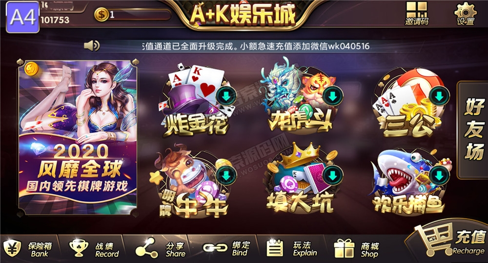 AK娱乐金币电玩+房卡模式好友约局游戏完整版-阿勒源码网