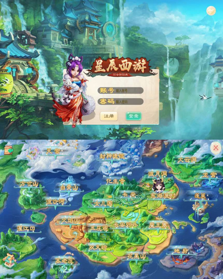 Linux手工端星辰西游带视频教程-阿勒源码网