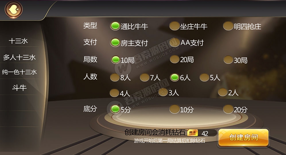 图片[4]-大亨十三水+浙友十三水完美运营版 俱乐部+积分模式+买马模式+带胜率控制-阿勒源码网